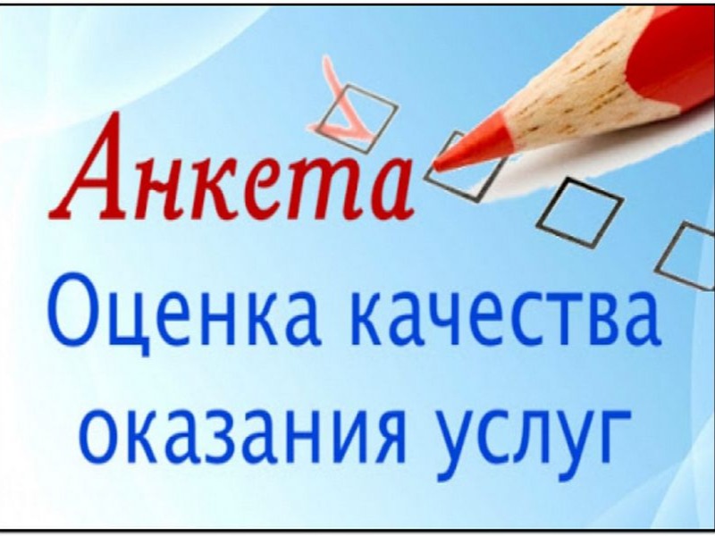 Независимая оценка качества организаций образования в Ненецком автономном округе в 2026 году.